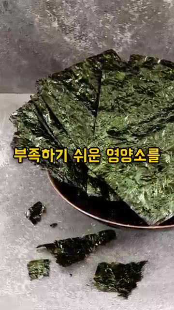 들깨가루, 된장, 물, 다진 마늘, 들기름을 섞어 들깨가루 된장 소… — 김에 '이것' 찍어 먹으면 뼈가 튼튼해집니다