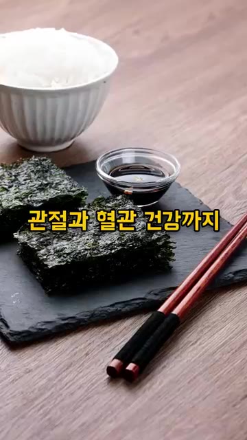 들기름은 소량만 사용해야 하며, 1회 1작은술 이내로 섭취하는 것이… — 김에 '이것' 찍어 먹으면 뼈가 튼튼해집니다