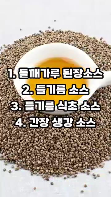 저염 간장, 물, 생강즙, 식초를 섞어 간장 생강 소스를 만든다. — 김에 '이것' 찍어 먹으면 뼈가 튼튼해집니다