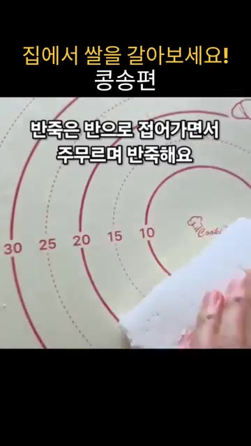 식용유 10g을 4번에 나눠 넣으며 반죽에 흡수시켜줍니다. — 집에서 쌀을 갈아서 만드는 말랑쫀득 콩송편 레시피