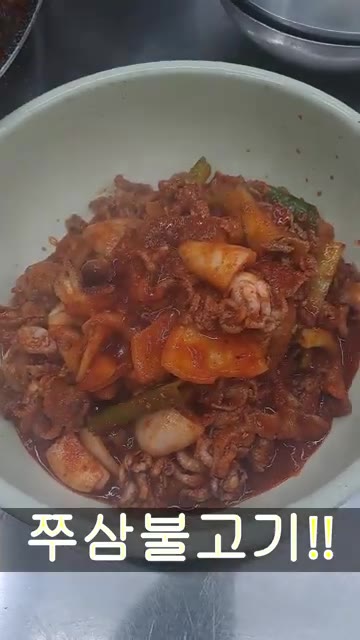 마지막으로 참기름과 깨소금을 뿌려 고루 섞어준다. 완성된 쭈삼불고기… — 쭈삼불고기!!