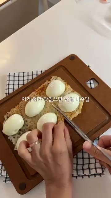 치즈 계란을 먹기 좋게 자른다. — 120cm 21.6kg 초딩 아침 일기