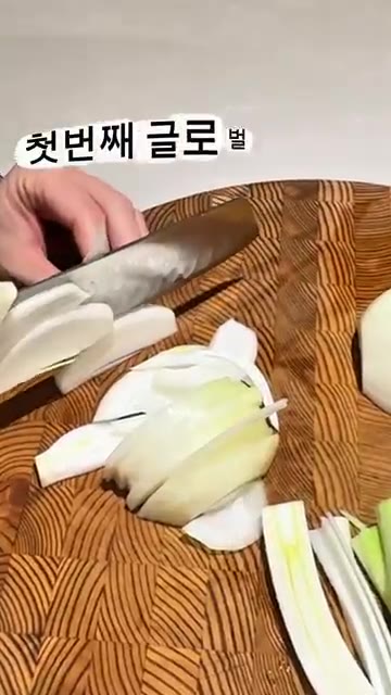 글로벌 나이프로 양파와 대파를 썰어 준비한다. 이 나이프는 절삭력이… — 요리 초보가 잘 쓰는 주방템 3가지 🍳