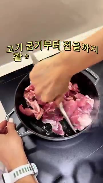 스타우브 시스테라 냄비에 기름을 두르고 돼지고기를 넣고 볶는다. 이… — 요리 초보가 잘 쓰는 주방템 3가지 🍳