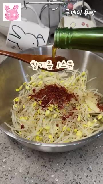 볼에 콩나물을 담고 고춧가루 1스푼, 다진 마늘 0.5스푼, 참기름… — 매콤 콩나물 무침 레시피