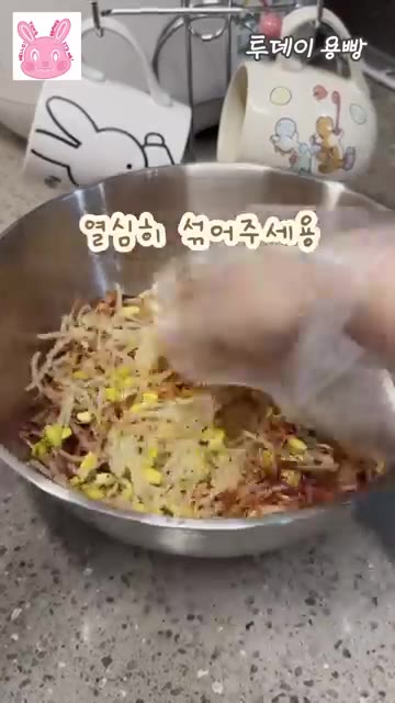 송송 썬 대파를 넣는다. — 매콤 콩나물 무침 레시피