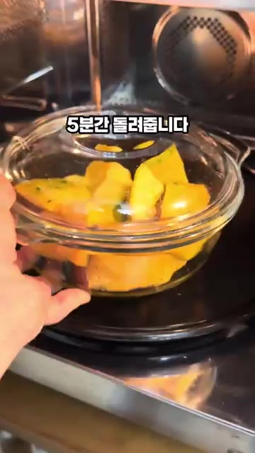 뚜껑을 덮고 전자레인지에 5분간 돌려줍니다. — 10분 단호박 샐러드