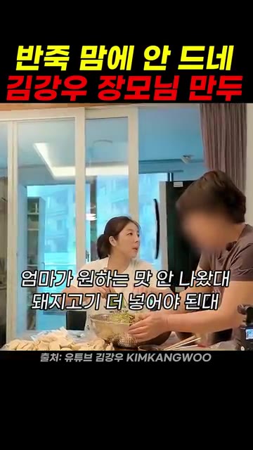 반죽을 동그랗게 찍어낸다. — 김강우 장모님 만두 레시피