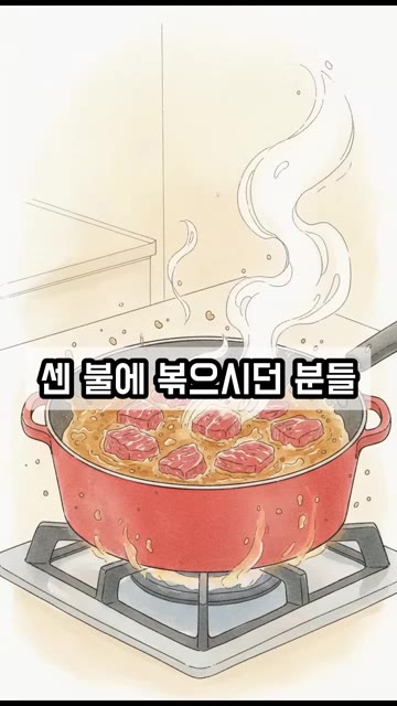 소고기 미역국을 끓일 때 참기름에 고기를 먼저 볶는 것은 좋지 않습… — 소고기 미역국 끓일 때 참기름 타이밍을 바꾸는 비법