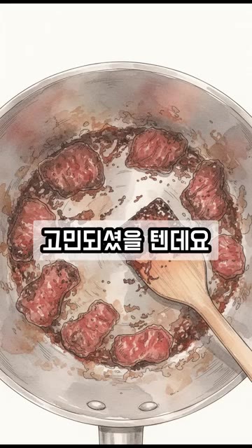 기름 없이 볶으면 냄비 바닥에 고기가 타버릴 수 있습니다. — 소고기 미역국 끓일 때 참기름 타이밍을 바꾸는 비법
