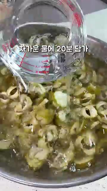 오이지를 얇게 썰어줍니다. — 오이지무침, 아직도 사 드세요? '이것' 하나면 끝납니다