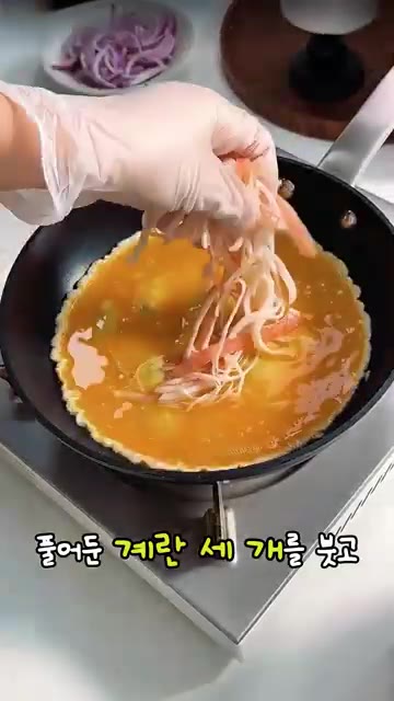 게맛살은 가늘게 찢어 준비하고, 계란 3개는 소금을 약간 넣어 풀어… — 소고기 계란 한그릇 덮밥 레시피