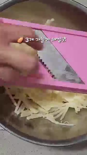 감자 3개를 얇게 채 썰어 볼에 담는다. — 바삭바삭 고소한 감자채전 만들기
