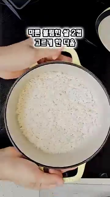 불린 쌀 2컵을 냄비에 담고 물 높이를 2cm 맞춰 넣는다. — 고소한 풍미가 남다른 가자미 솥밥