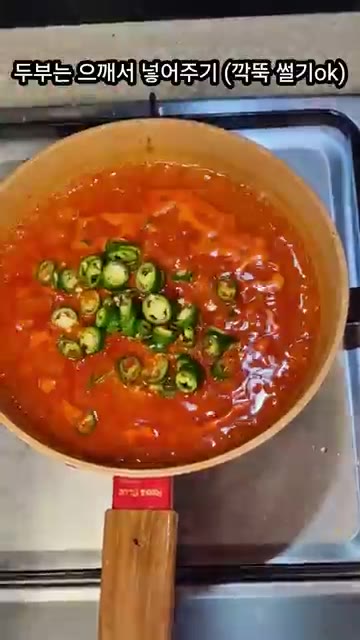 청양고추와 으깬 두부를 넣고 섞어줍니다. — 아삭한 생열무 비빔밥