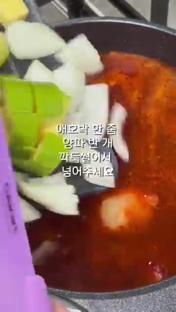 대파와 후추를 넣고 2~3분 더 끓여주세요. 약불을 유지하며 바닥에… — 스팸으로 고추장찌개 만들기