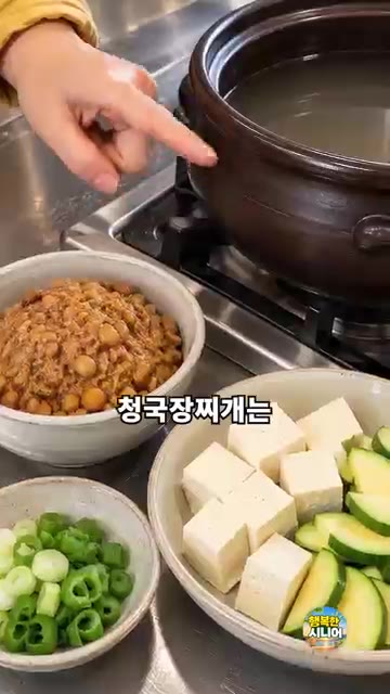 멸치육수에 김치, 애호박, 무를 넣고 먼저 끓여 재료를 익힙니다. — 청국장찌개 처음부터 넣지 마세요! 시니어 건강 집밥 요리