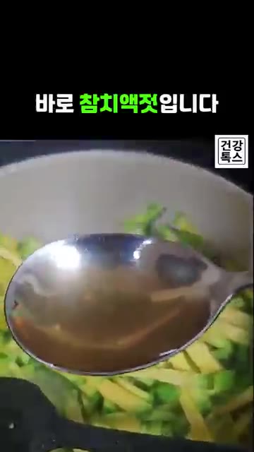 애호박을 먹기 좋게 썰어 팬에 기름을 두른 뒤 살짝 볶아주세요. — 애호박 볶음 할 때 새우젓 대신 이것을 넣어보세요!