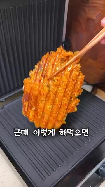 냉동 주먹밥을 파니니 기계에 넣고 눌러줍니다. — 파니니 기계로 빵 눌러먹기