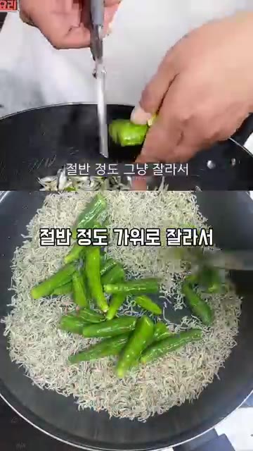 마른 팬에 멸치 50g을 넣고 바삭하게 볶아줍니다. — 정호영 10분컷 레시피 꽈리고추 멸치볶음
