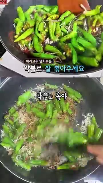 참기름 반 스푼과 참깨 1스푼을 넣고 고소함을 더해줍니다. — 정호영 10분컷 레시피 꽈리고추 멸치볶음