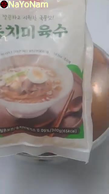 불닭 소스를 넣고 비빈다. 동치미 육수를 붓는다. — 매콤한 불닭 비빔면 레시피