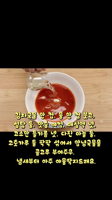 김치국물 1컵, 물 1컵, 설탕 2T, 맛술 6T, 매실액 4T,… — 신 알타리무 버리지 마우! 알타리 돼지고기찜