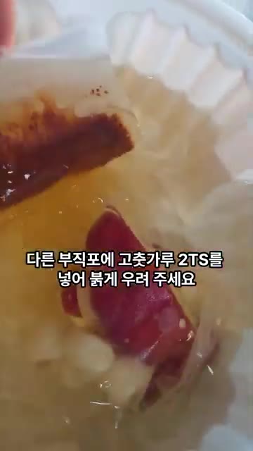 8L의 물에 천일염 2큰술을 넣고 간을 맞춥니다. — 시원하고 아삭한 나박김치 만들기