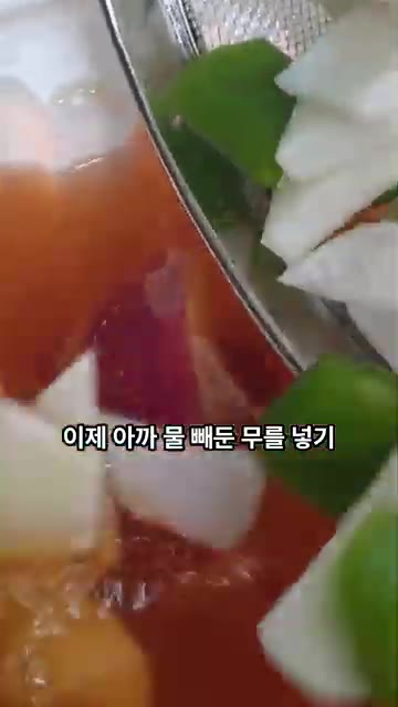 물기를 뺀 무와 준비한 채소를 국물에 넣습니다. — 시원하고 아삭한 나박김치 만들기