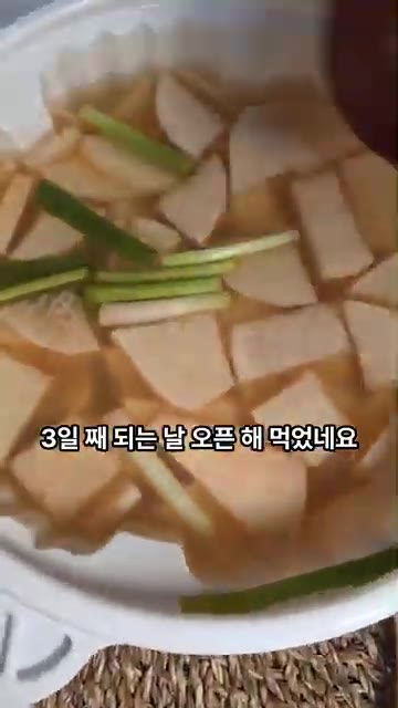 3일째 되는 날 오픈해서 먹었습니다. — 시원하고 아삭한 나박김치 만들기