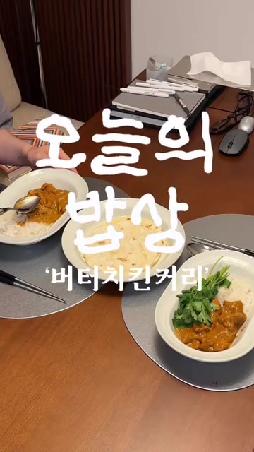 팬에 버터와 올리브유를 두르고 양파를 볶기 시작합니다. — 오늘의 밥상: 버터치킨커리
