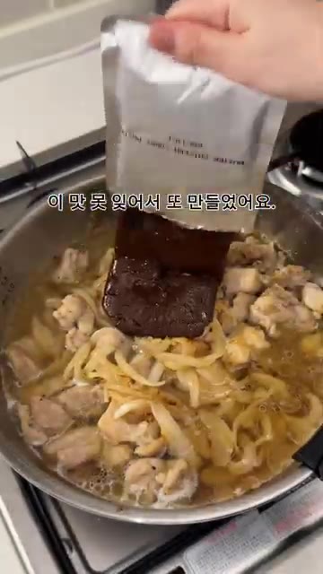 물에 잘 풀어 조리다가 생크림을 넣고 끓여줍니다. — 오늘의 밥상: 버터치킨커리
