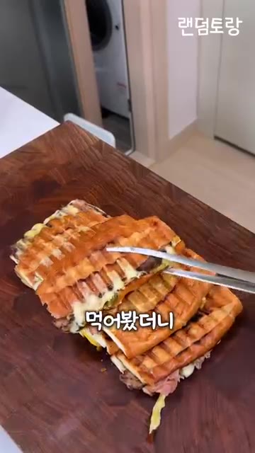 윗빵 안쪽 면에 옐로 머스터드를 빈틈없이 바르고 빵을 덮은 뒤, 빵… — 영화 '아메리칸 셰프' 쿠바 샌드위치 만들기