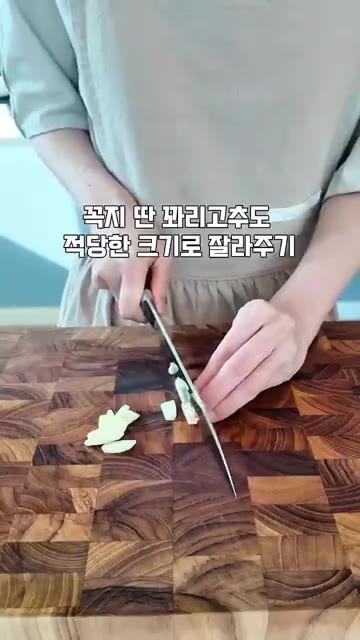 마늘을 썰고 꽈리고추도 적당한 크기로 썰어 준비한다. — 반찬 필요 없는 밥도둑! 꽈리고추 덮밥