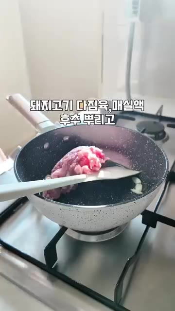 기름 두른 팬에 마늘을 먼저 볶다가 돼지고기 다짐육, 후추를 넣고… — 반찬 필요 없는 밥도둑! 꽈리고추 덮밥