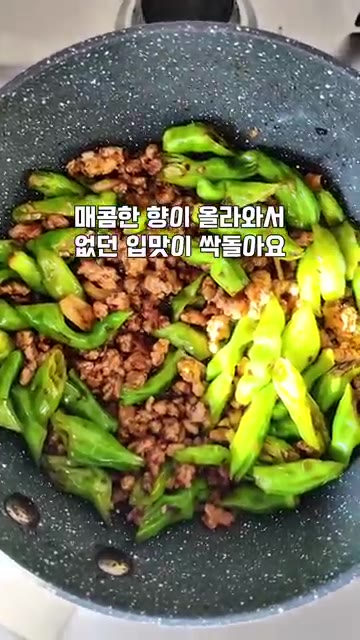 밥 위에 볶은 꽈리고추와 돼지고기를 올리고 계란 후라이를 얹는다. — 반찬 필요 없는 밥도둑! 꽈리고추 덮밥