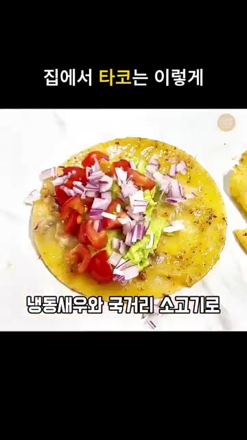 팬에 기름을 두르고 양념한 새우와 소고기를 노릇하게 구워준다. — 집에서 타코 만들기! 새우 소고기 서프앤터프 타코 레시피