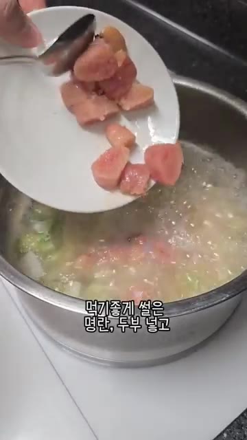 끓으면 호박과 감자를 넣고 불순물을 제거해 줍니다. — 우리 엄마 초간단 요리 명란두부찌개!
