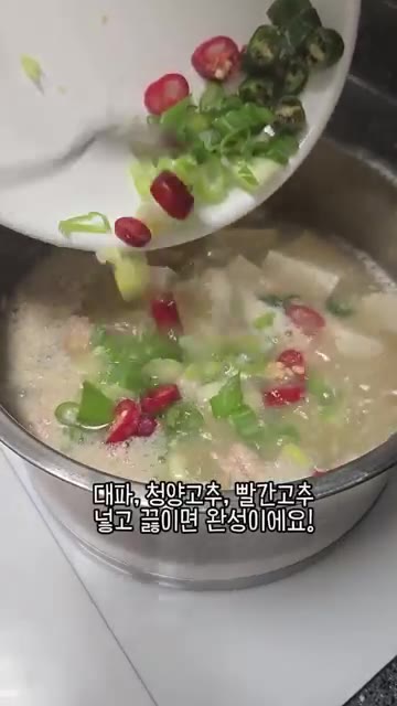 명란젓이 간이 있어 기호에 따라 액젓이나 국간장으로 간을 맞춰줍니다… — 우리 엄마 초간단 요리 명란두부찌개!