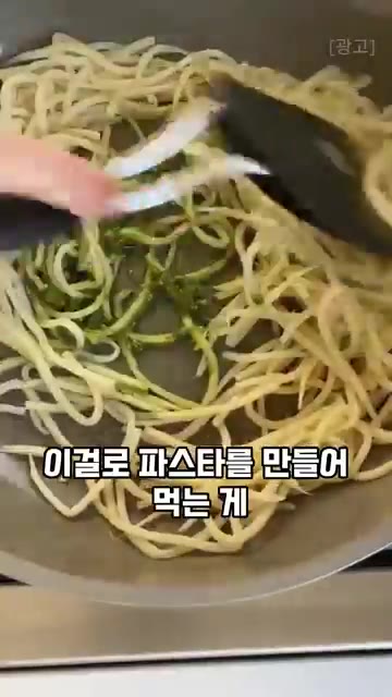 채소를 파스타 면처럼 길게 채 썰어 준비합니다. — 당뇨 식단에 활용하는 이 채소, 파스타 면 대신 먹는다고?