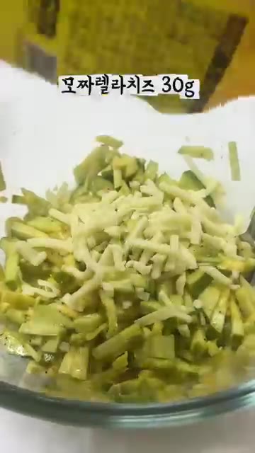모짜렐라 치즈 30g을 넣고 잘 섞어줍니다. — 애호박 이렇게 먹어보세요🥒 바삭쫀득 치즈 애호박전