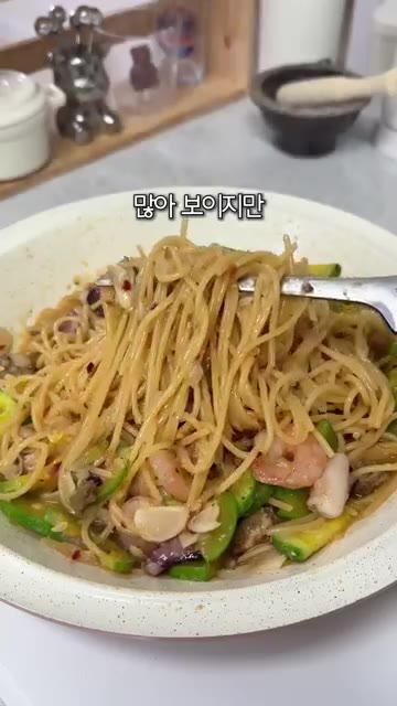 한 그릇 싹 비벼 맛있게 드세요. — 진짜 맛있는 해물파스타!!