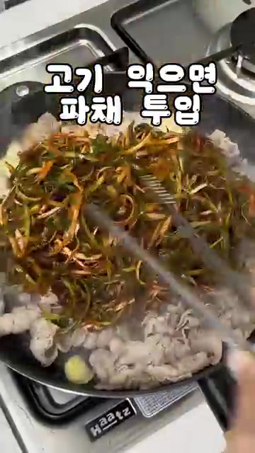 맛술 2T와 후추를 뿌려준다. — 대패삼겹살+파채무침의 조합 시오야끼 레시피
