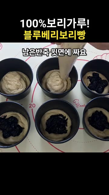 완두콩을 올리고 찜기에 넣어주세요. — 폭신폭신 상큼한 블루베리보리빵