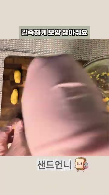찐 고구마를 으깬 후 알룰로스를 넣고 섞어준다. 미니 고구마 모양으… — 귀여운 고구마퐁당 샌드위치 만들기