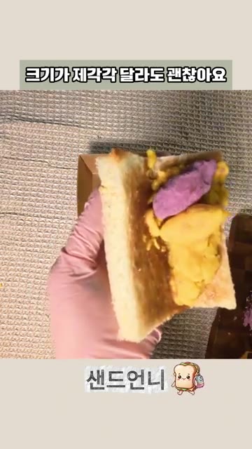 다른 식빵 한 장을 덮고, 검은깨를 뿌려 포인트를 준다. — 귀여운 고구마퐁당 샌드위치 만들기