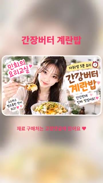 팬에 기름을 두르고 달걀 프라이를 취향껏 반숙으로 만들어 주세요. — 🍳 자취생 5분 요리! 간장버터 계란밥, 간단한데 진짜 맛있어요 😋