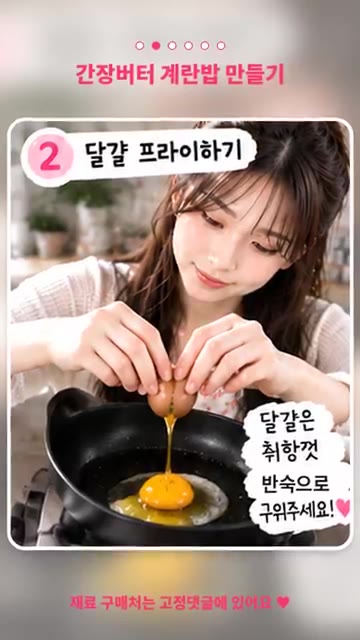 버터가 녹으면 간장을 넣고 살짝 끓여 간장버터 소스를 만들어 주세요. — 🍳 자취생 5분 요리! 간장버터 계란밥, 간단한데 진짜 맛있어요 😋
