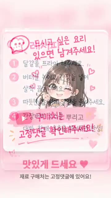 마지막으로 대파, 참깨, 후추를 뿌려주면 맛있는 간장버터 계란밥 완… — 🍳 자취생 5분 요리! 간장버터 계란밥, 간단한데 진짜 맛있어요 😋