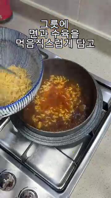 그릇에 면과 수육을 먹음직스럽게 담고 국물을 부어주세요. 김을 올려… — 라면스프 수육 레시피